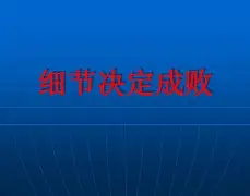 我们在体育上常说的主帅实际上指的是球队哪个职位的人